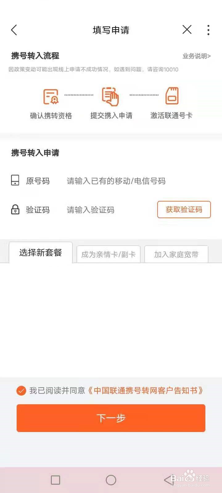 换卡不换号码怎么办理