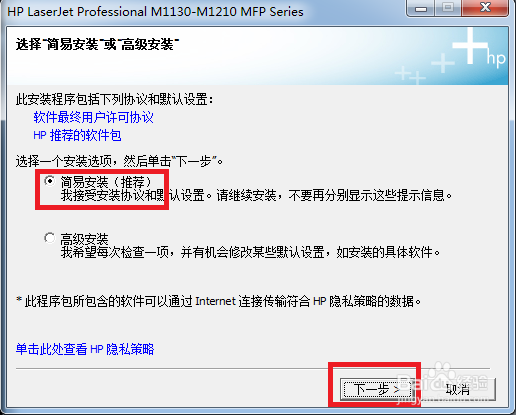 M1216使用USB安装全功能软件和驱动程序