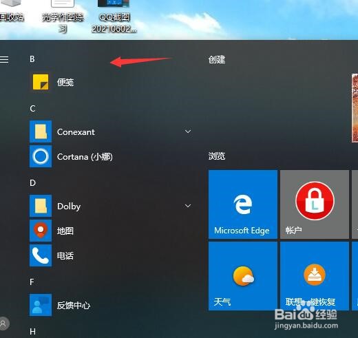 怎样才能正确地卸载3D查看器