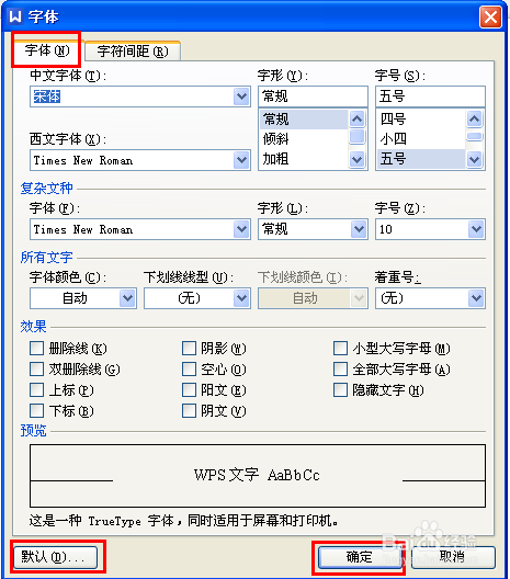 WPS如何调出功能菜单对话框