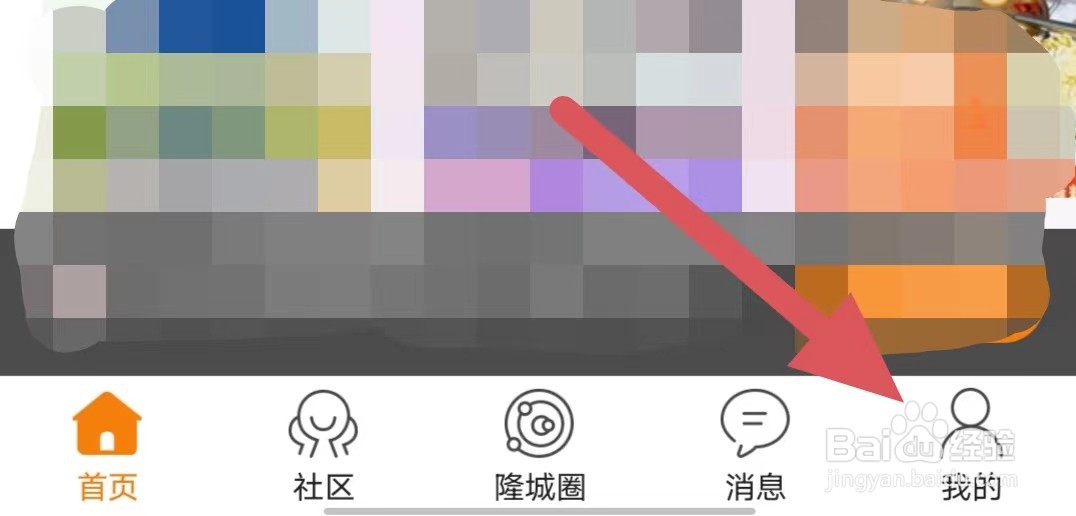 爱武隆如何查看音视频信息(麦克风)
