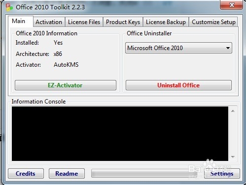 Office2010怎样完美激活