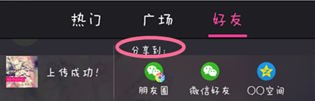 美拍如何分享和删除视频？