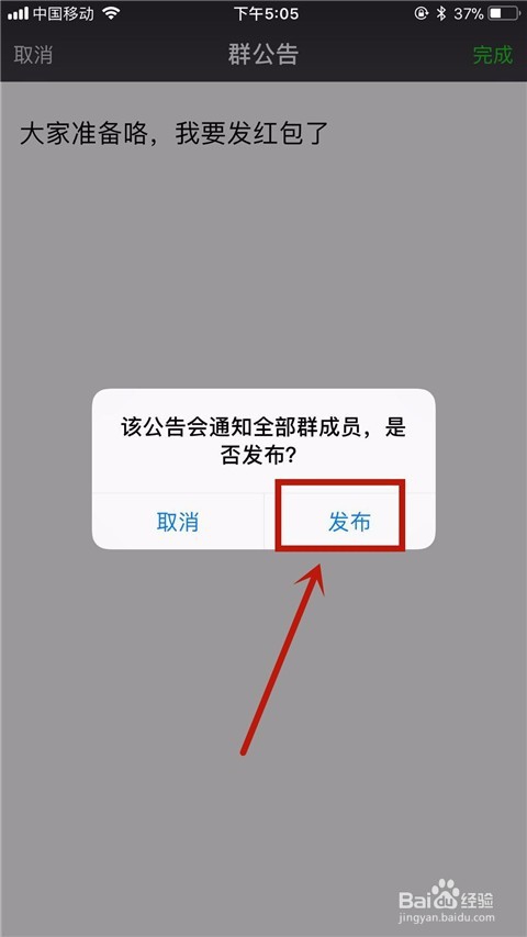 如何在微信群聊中@全体成员