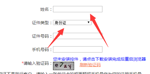 如何注册工商银行网上银行