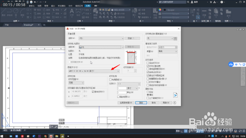 cad怎么导出图片