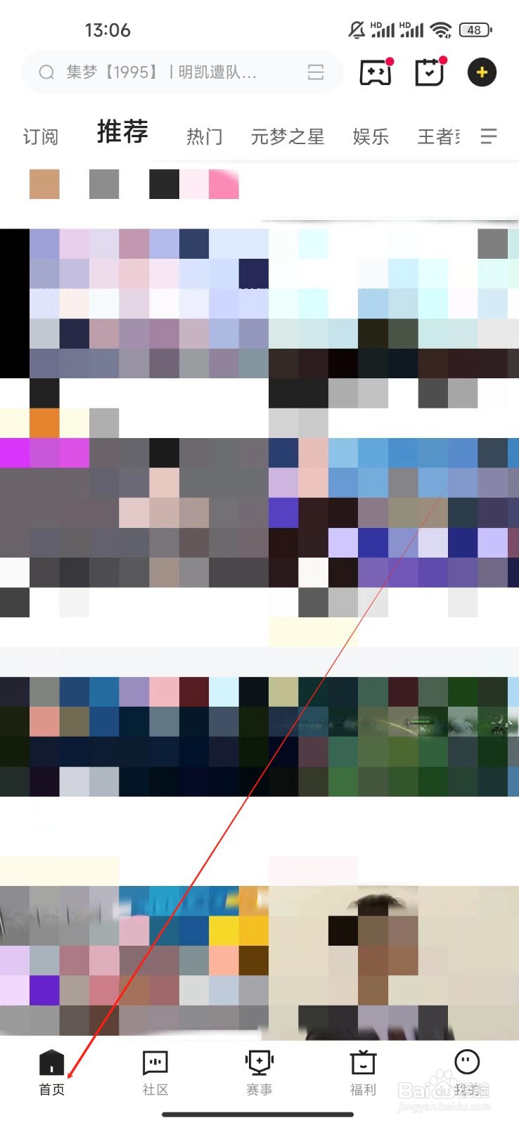 虎牙直播如何查看诛仙世界