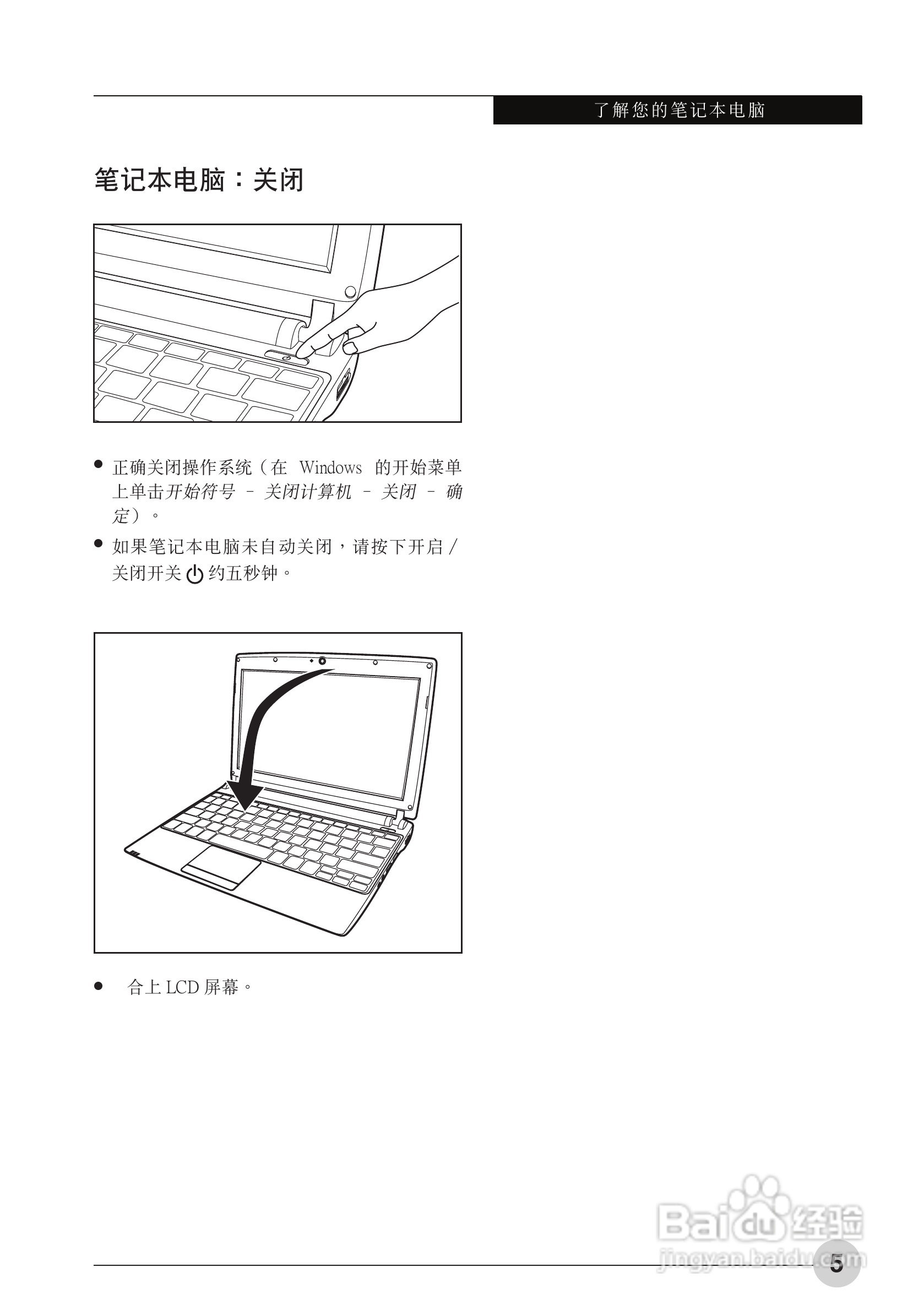 富士通MH330笔记本电脑使用说明书.:[2]