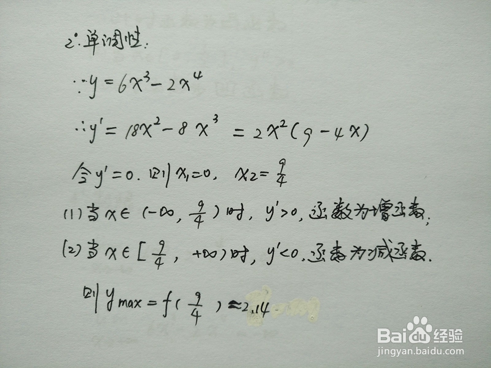 函数y=6x^3-2x^4的图像示意图怎么画