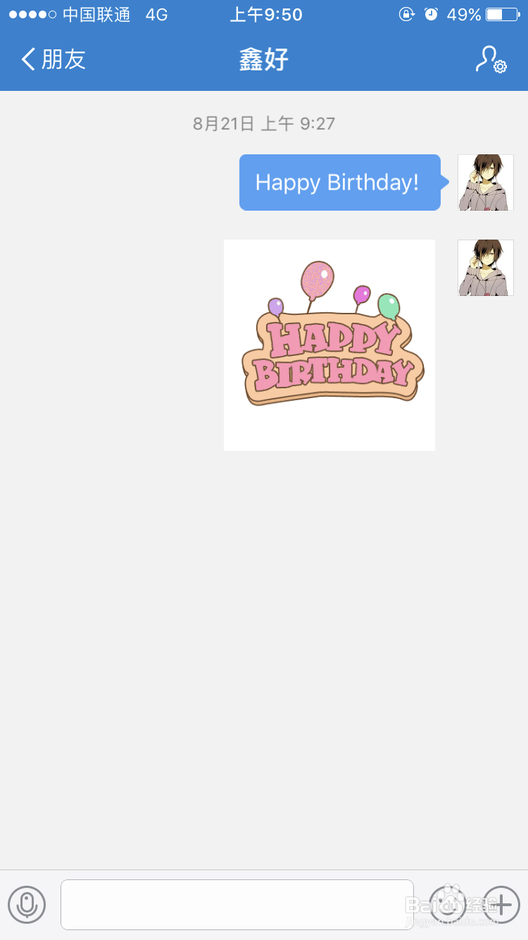 如何开启支付宝好友生日提醒