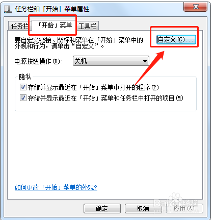 电脑“运行”窗口怎么打开？