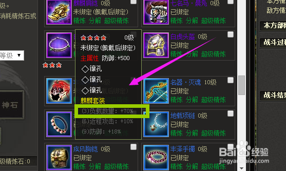 如何提升英雄的负载数量