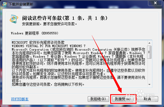 virtual pc之1:如何给win7添加虚拟机功能
