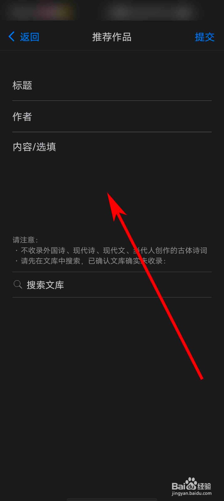 西窗烛app怎么推荐平台收录作品