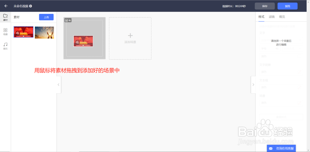 企业宣传片制作教程:如何制作高端大气的宣传片