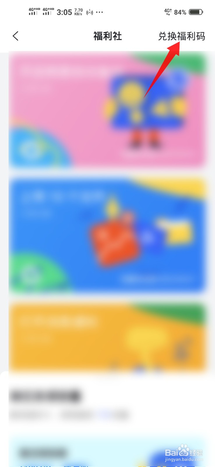 阿里云盘六一快乐福利码怎么用