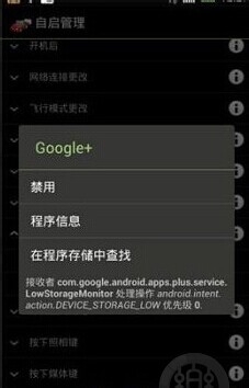 手机启动程序管理需要如何操作