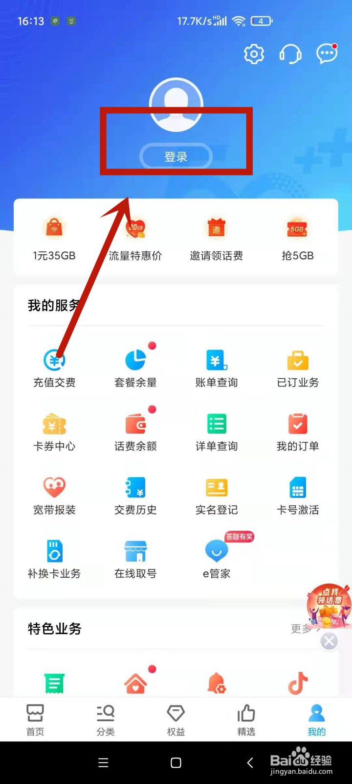 停机状态怎么查询欠费