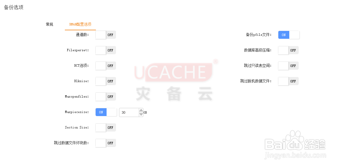 Windows或Linux下Oracle数据库定时备份与恢复
