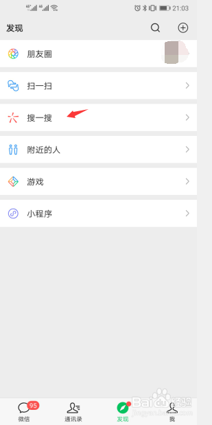 微信圣诞礼物怎么许愿