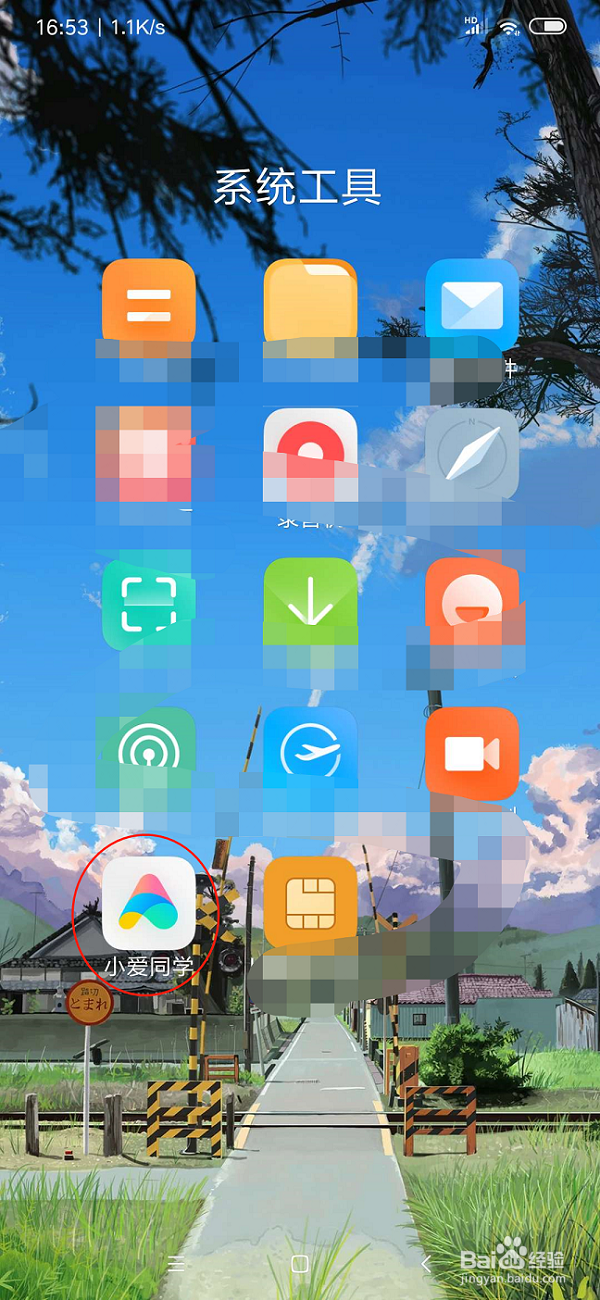 小米手机如何唤醒“小爱同学”?