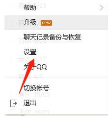 QQ怎么设置只能通过账号或昵称找到我？