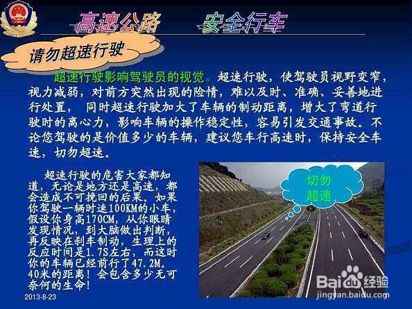 超速百分之十未达百分之二十怎么处理