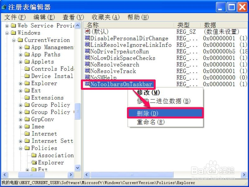 任务栏上的快速启动栏不显示怎么办