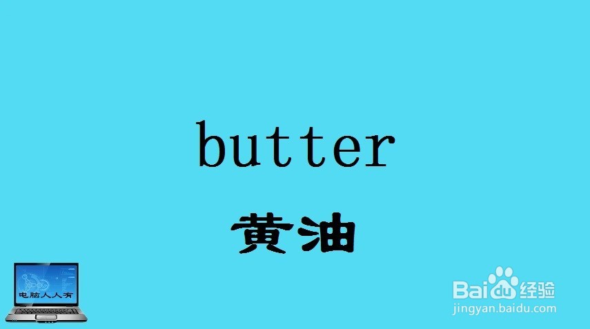 西式主食相关英语单词
