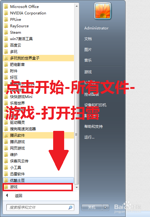 教你玩扫雷--启示游戏的乐趣