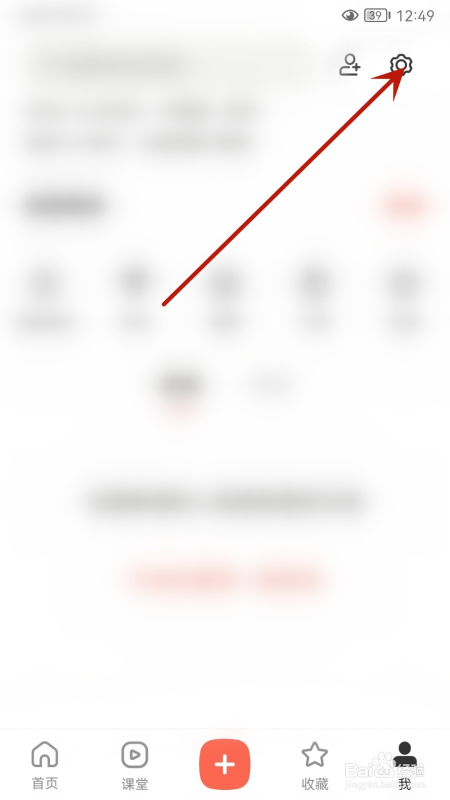下厨房怎么查看反馈记录