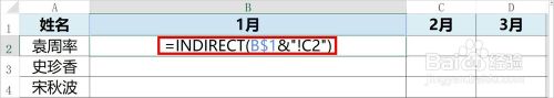 Excel中INDIRECT函数在多个工作表Sheet查询实例