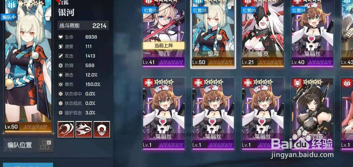 机动战姬聚变苏丽尔阵容怎么搭配