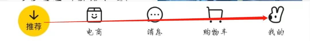 美团APP怎么开启个性化广告推荐
