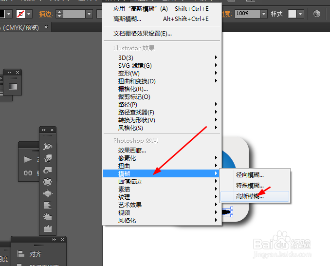 Ai绘制简单可爱的APP图标