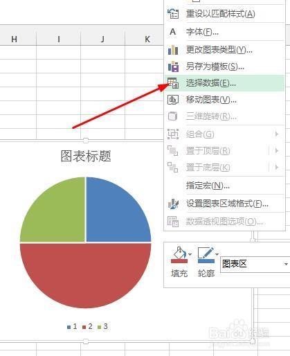 Excel2013：[4]双层饼图怎么做