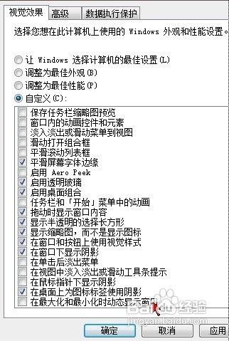 重装Windows 7系统后的基本设置？