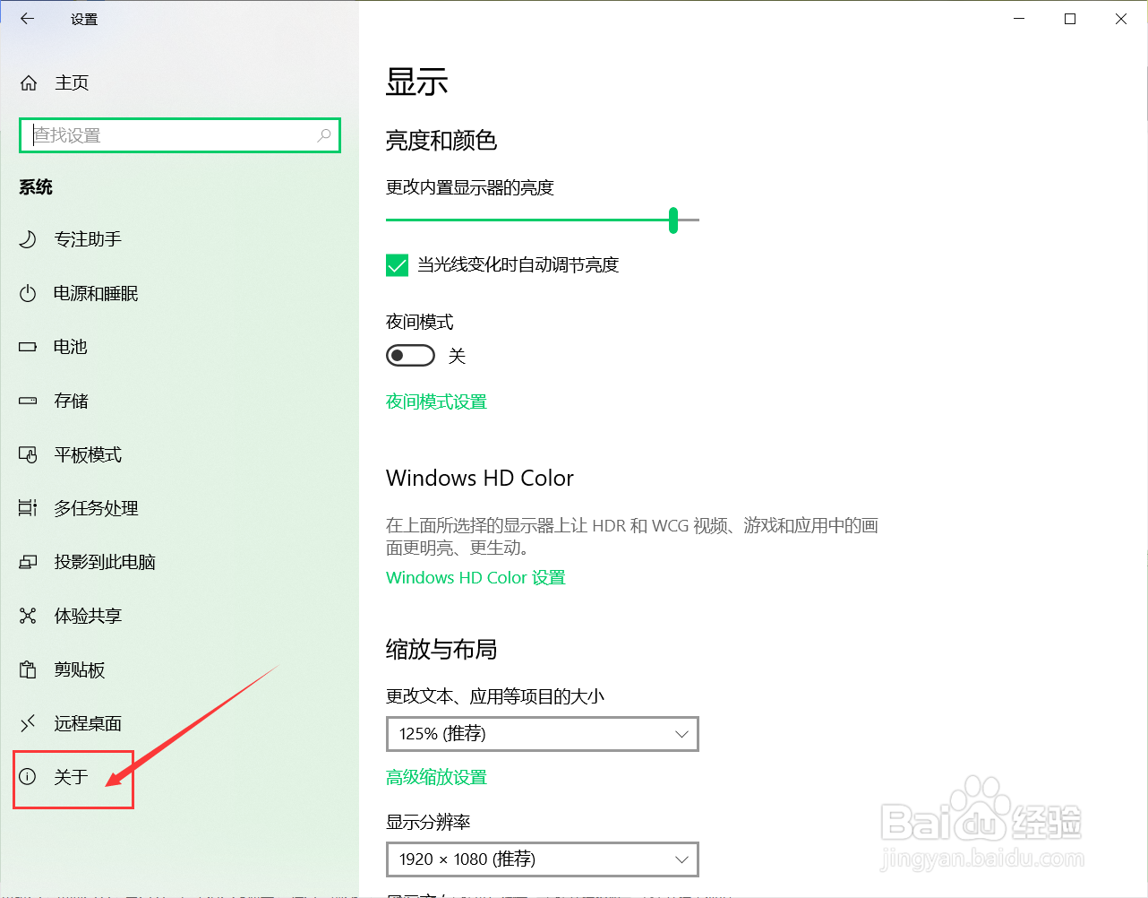 Win10系统中如何查看操作系统版本信息？