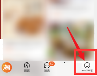 淘宝怎么打开淘宝省钱卡