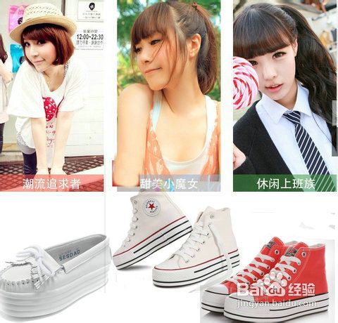 明星松糕鞋搭配-超炫有木有？