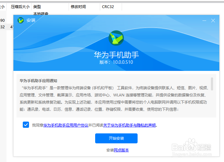 华为手机卡在开机界面开不开机怎么办