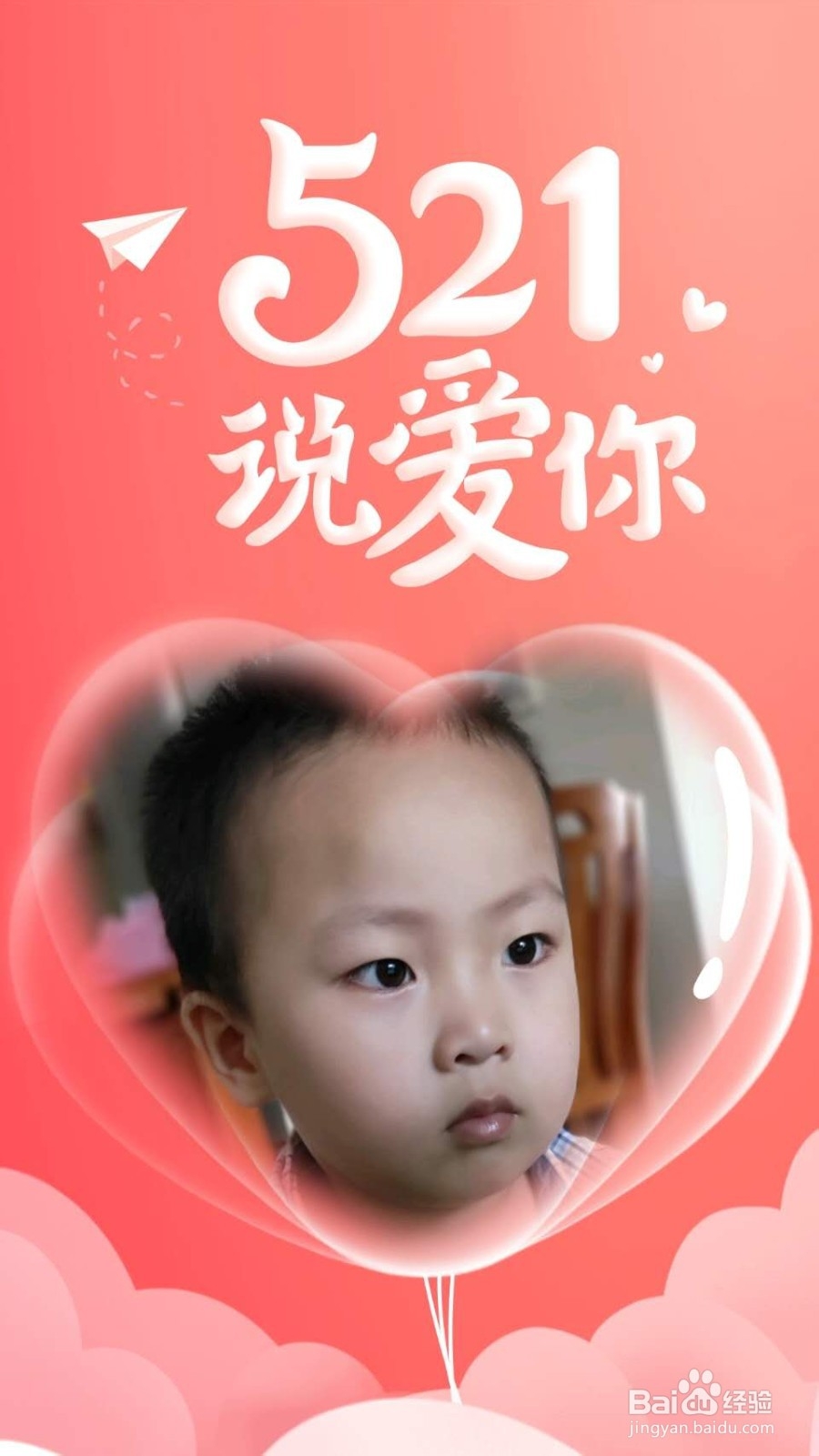 手机在线制作情人节微商海报，节日宣传促销海报