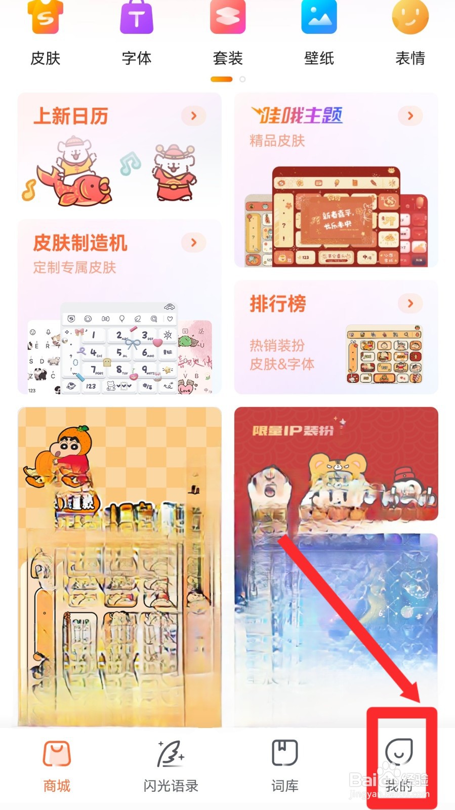搜狗输入法怎么开启候选显示生僻字