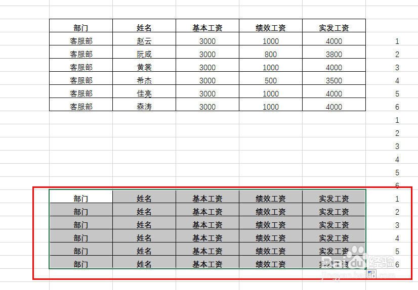 Excel2016怎么快速制作工资条