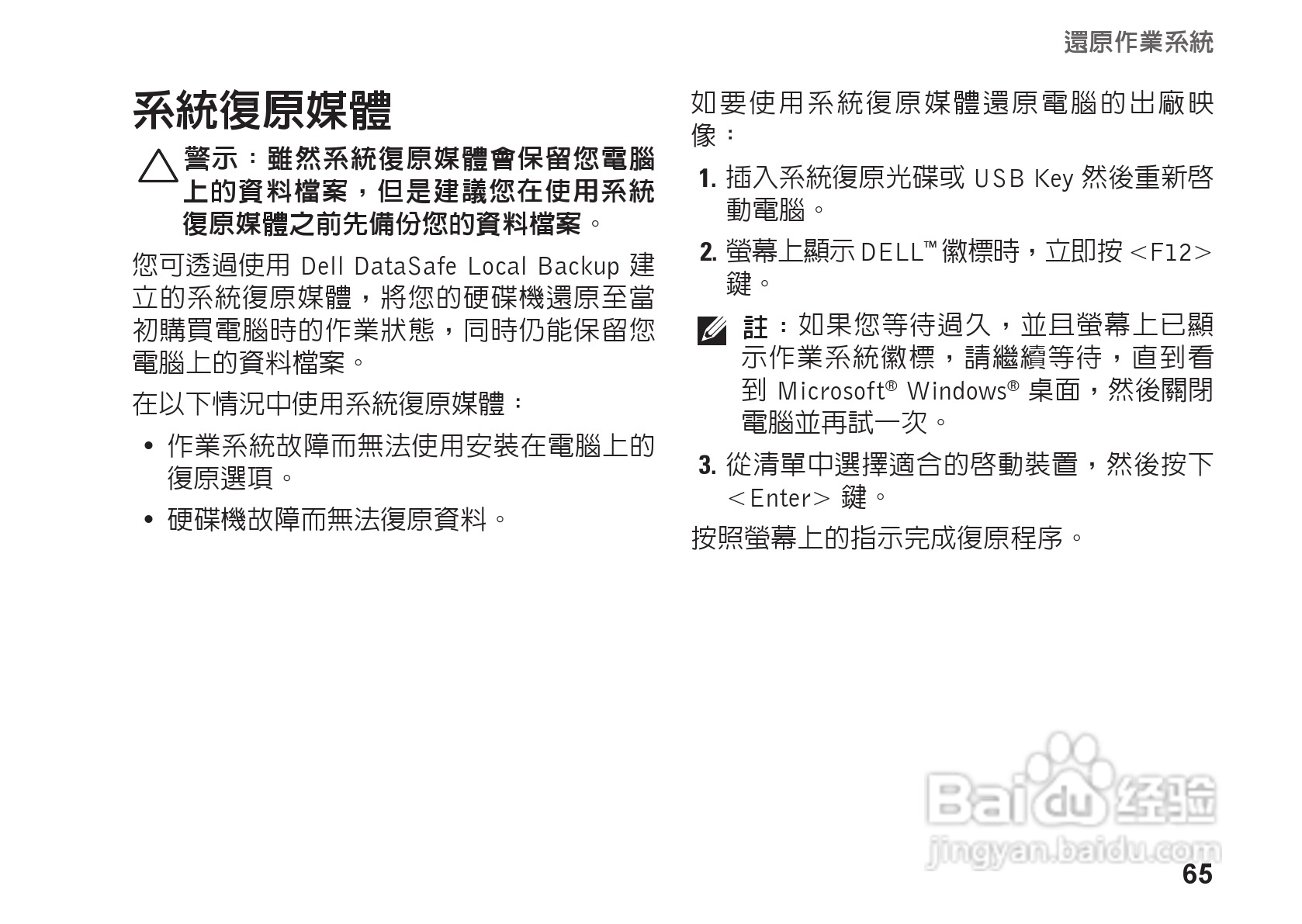 DELL PP39L笔记本电脑说明书:[7]