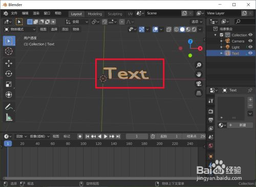 在blender中怎么做立体字 百度经验