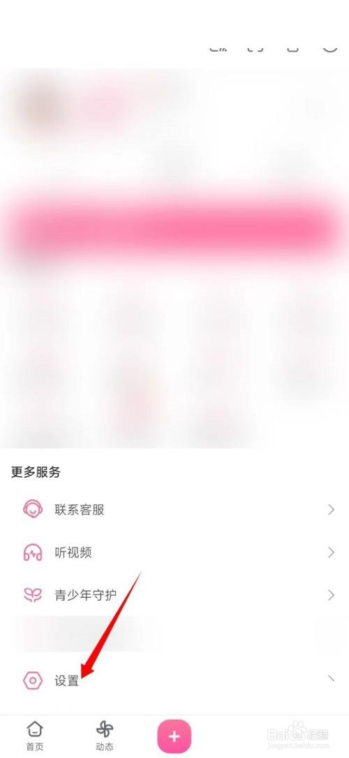 哔哩哔哩企业认证教程方法