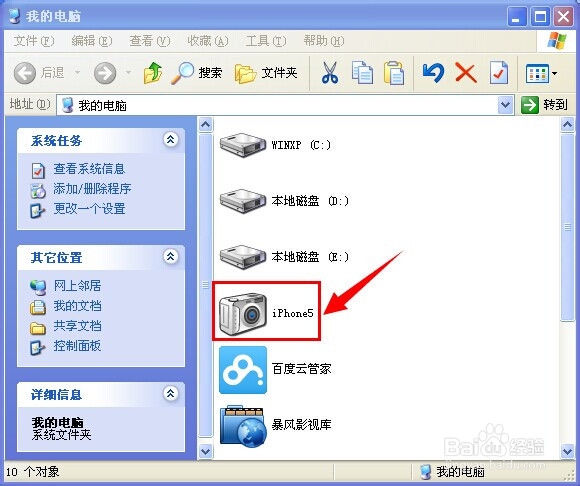 怎么删除iphone里的照片