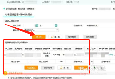 农行电子承兑到期怎么兑现