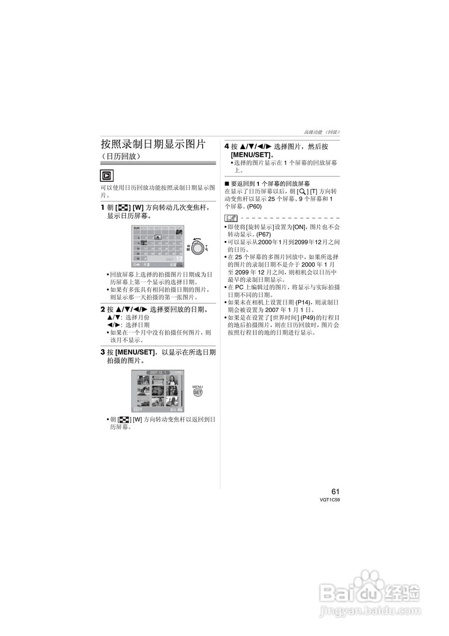 Panasonic DMC-LZ7GK数码相机使用说明书:[7]